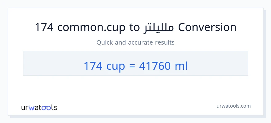التحويل من 174 أكواب إلى ملليلتر