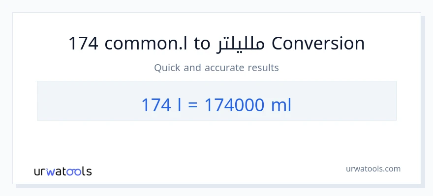 التحويل من 174 Liters إلى ملليلتر