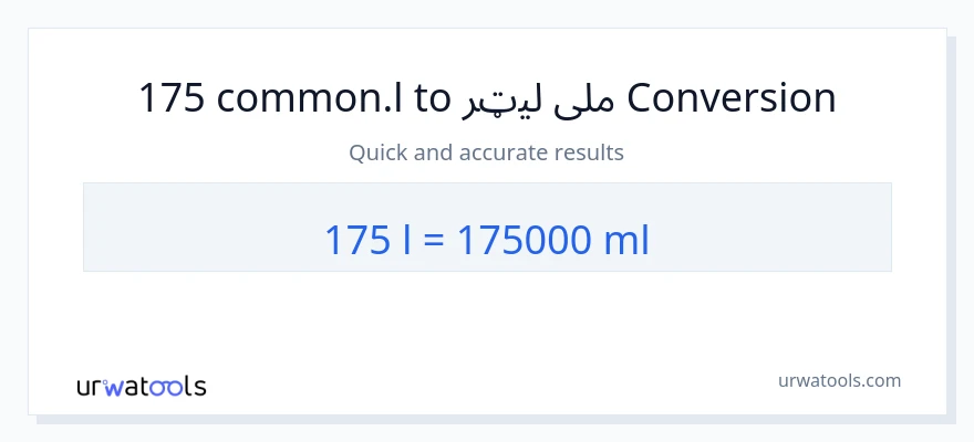175 Liters ته ملی لیټرونه بدلون