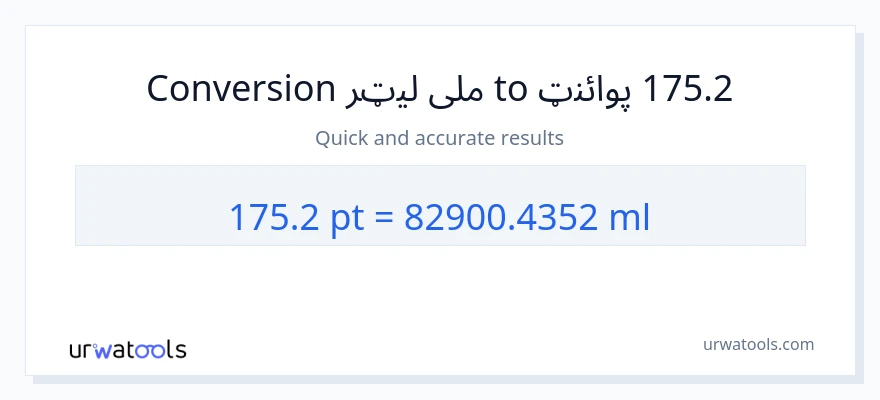 175.2 Pints ته ملی لیټرونه بدلون