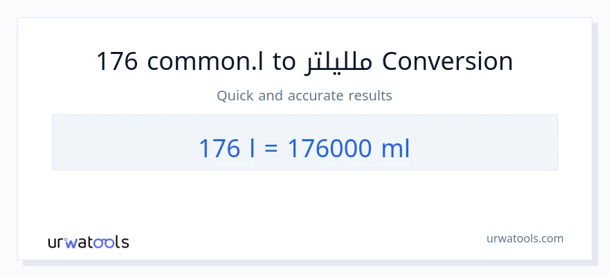 التحويل من 176 Liters إلى ملليلتر