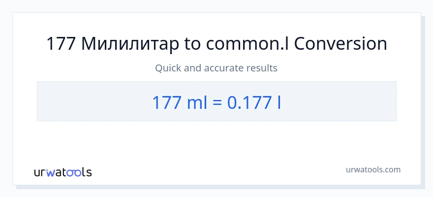 Конверзија од милилитри до Liters: 1}