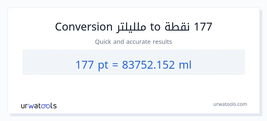 التحويل من 177 Pints إلى ملليلتر