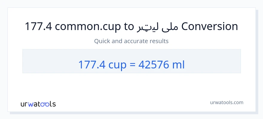 177.4 پيالې ته ملی لیټرونه بدلون