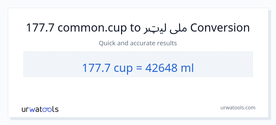 177.7 پيالې ته ملی لیټرونه بدلون