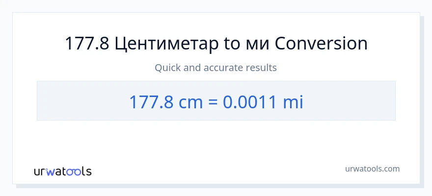 Конверзија од Центиметри до миље: 1}