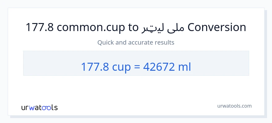 177.8 پيالې ته ملی لیټرونه بدلون