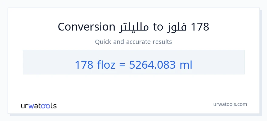 التحويل من 178 أونصة سائلة إلى ملليلتر