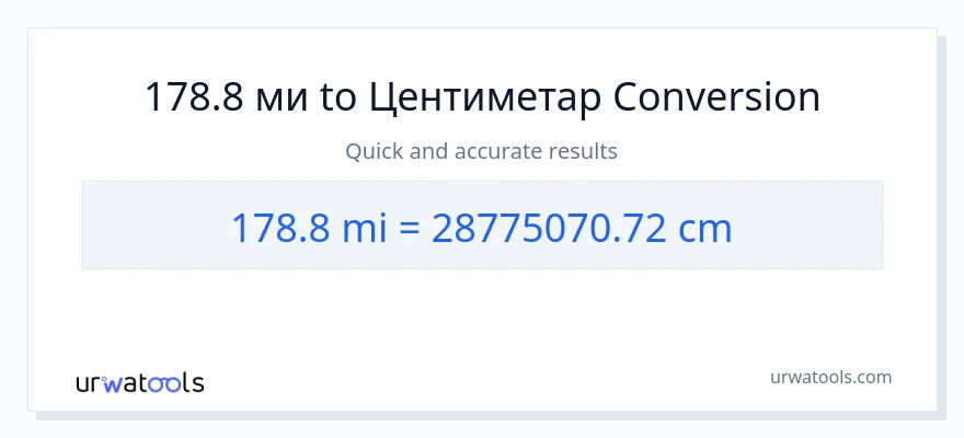 Конверзија од миље до Центиметри: 1}