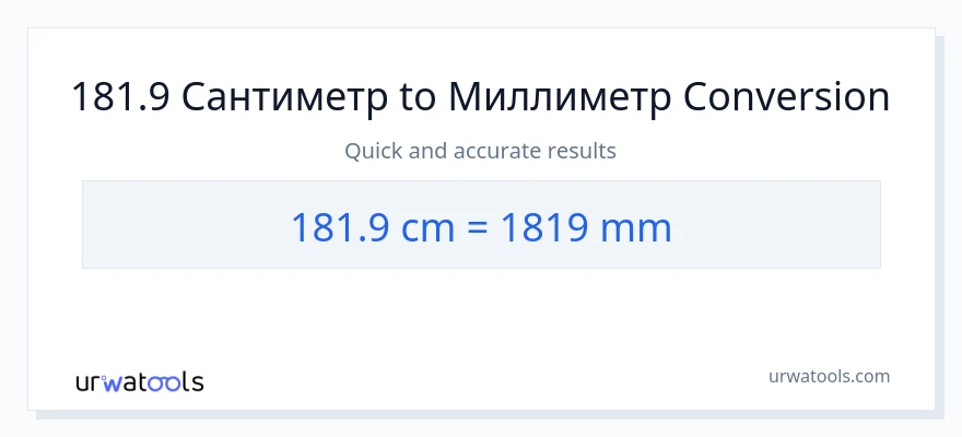 181.9 Сантиметр-ден миллиметр-ке конверсия