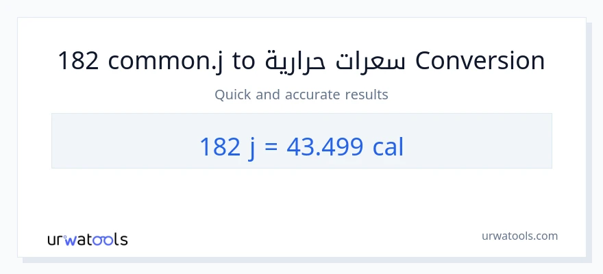 التحويل من 182 جول إلى سعرات حرارية
