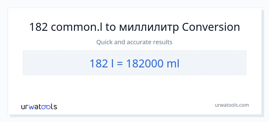 182 Liters в миллилитры преобразование
