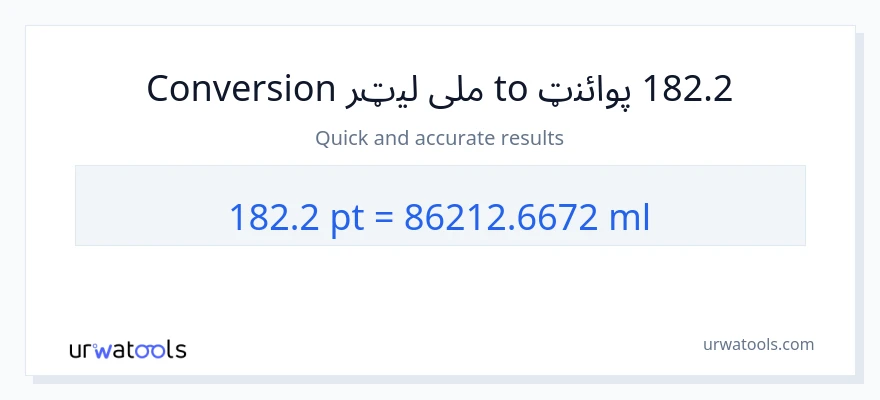 182.2 Pints ته ملی لیټرونه بدلون