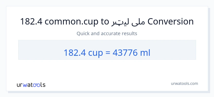 182.4 پيالې ته ملی لیټرونه بدلون