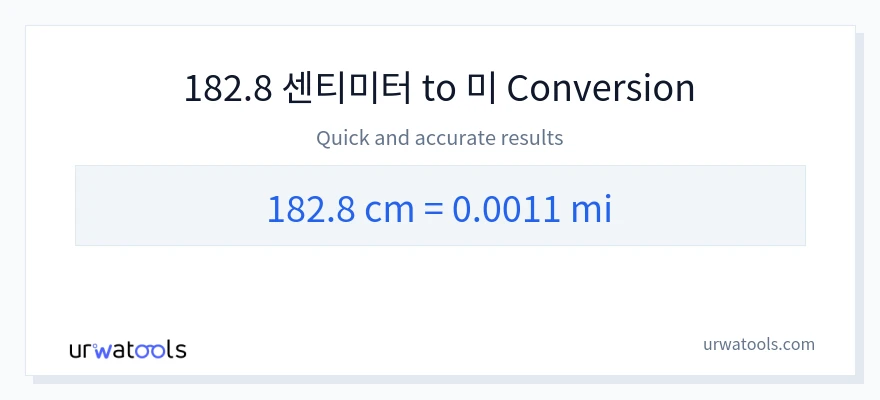 182.8 센티미터에서 마일으로의 변환