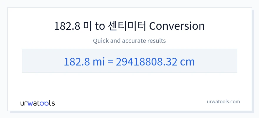 182.8 마일에서 센티미터으로의 변환