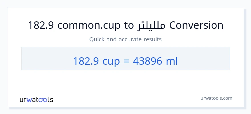 التحويل من 182.9 أكواب إلى ملليلتر