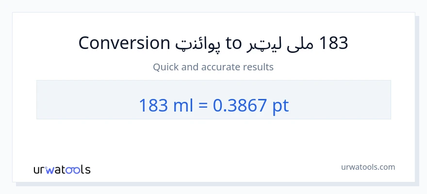 183 ملی لیټرونه ته Pints بدلون