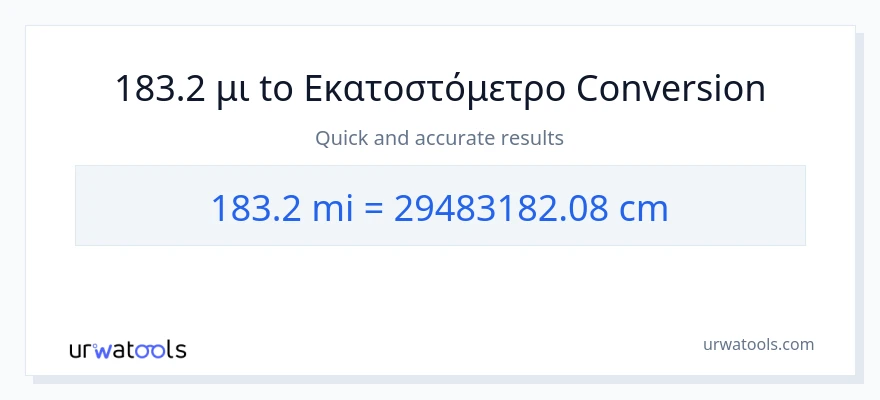 Μετατροπή 183.2 μίλια σε Εκατοστά