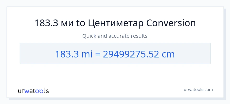 Конверзија од миље до Центиметри: 1}