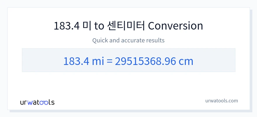 183.4 마일에서 센티미터으로의 변환