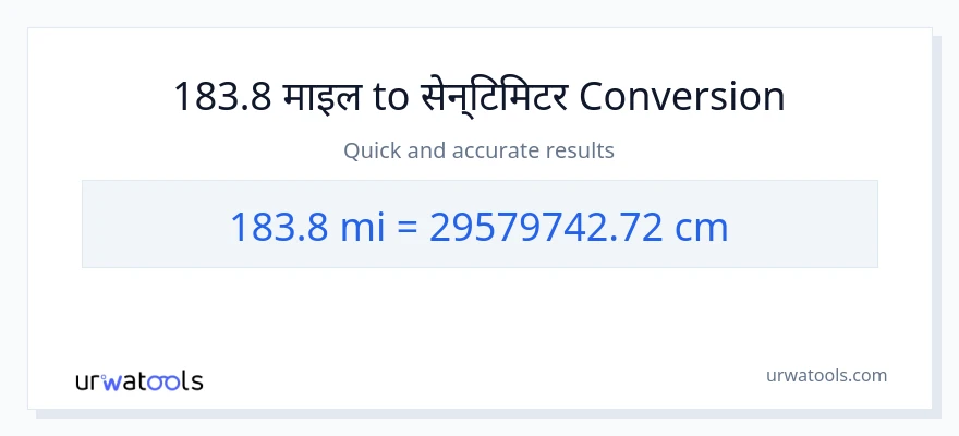 183.8 माइल बाट सेन्टिमिटर सम्म रूपान्तरण