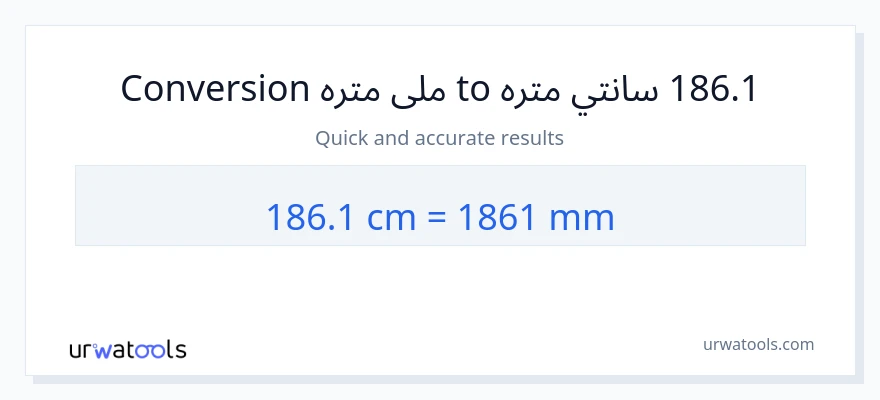 186.1 سانتي متره ته ملی متره بدلون