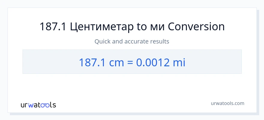 Конверзија од Центиметри до миље: 1}