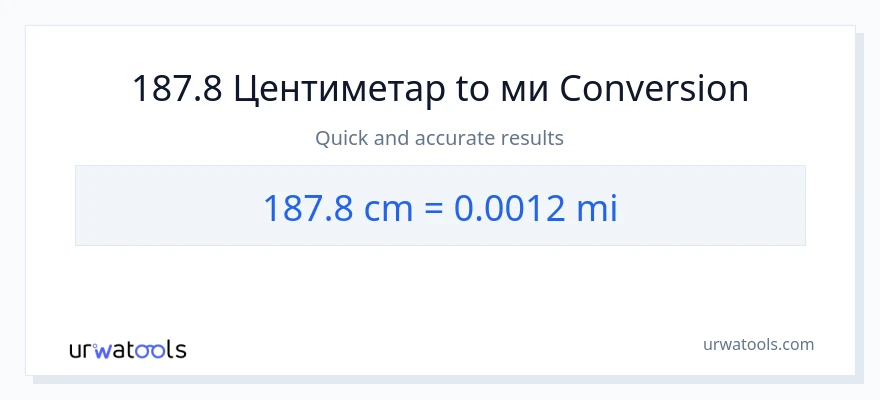 Конверзија од Центиметри до миље: 1}