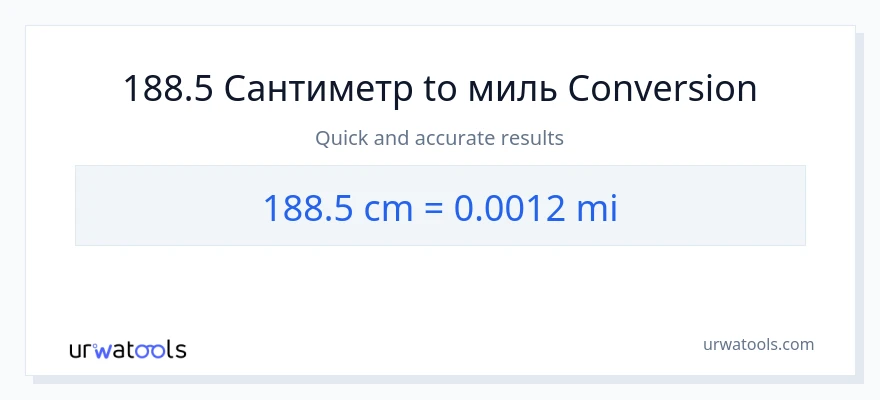 188.5 Сантиметр-ден миль-ке конверсия