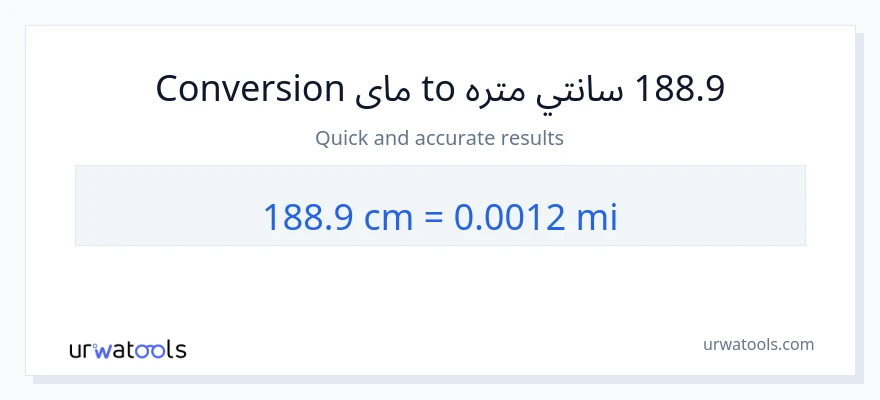 188.9 سانتي متره ته میلونه بدلون