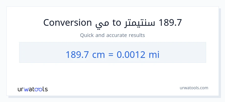 التحويل من 189.7 سنتيمترات إلى أميال