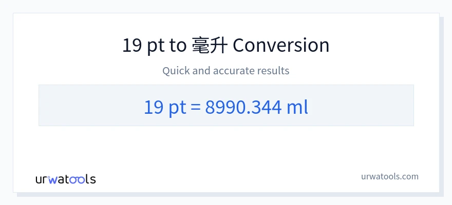 19 Pints 到 毫升 轉換