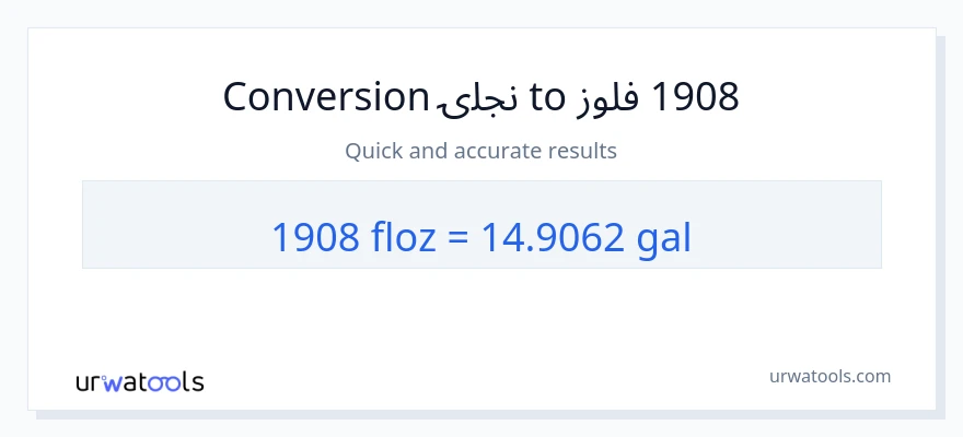 1908 د مایع اونس ته ګیلنونه بدلون