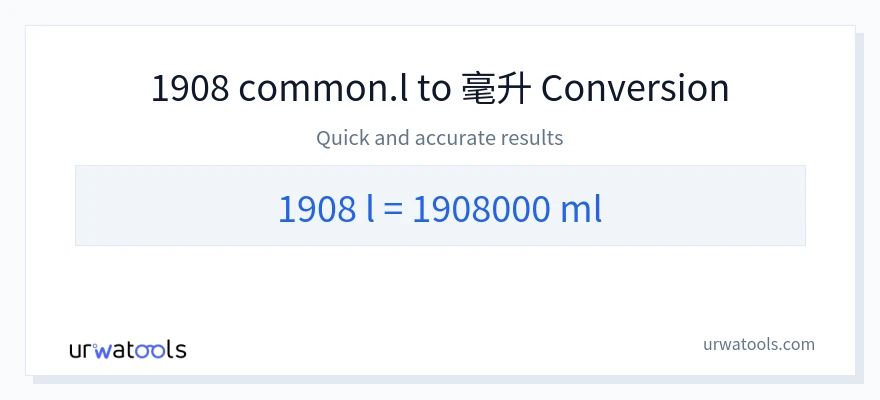 1908 Liters 到 毫升 轉換