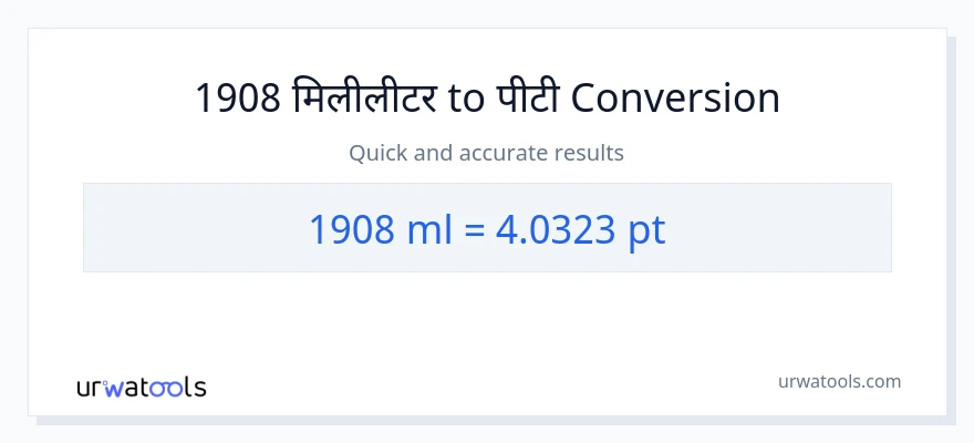1908 मिलीलीटर से Pints रूपांतरण