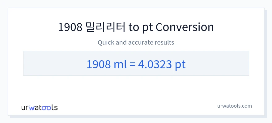 1908 밀리리터에서 Pints으로의 변환