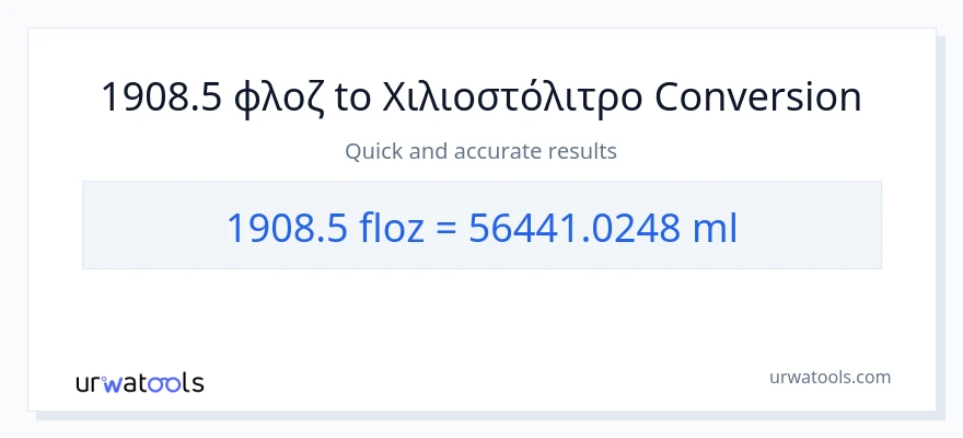 Μετατροπή 1908.5 υγρές ουγγιές σε χιλιοστόλιτρα