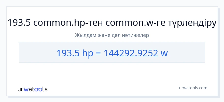 193.5 ат күші-ден ватт-ке конверсия