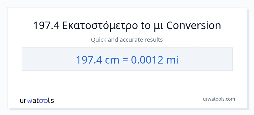 Μετατροπή 197.4 Εκατοστά σε μίλια