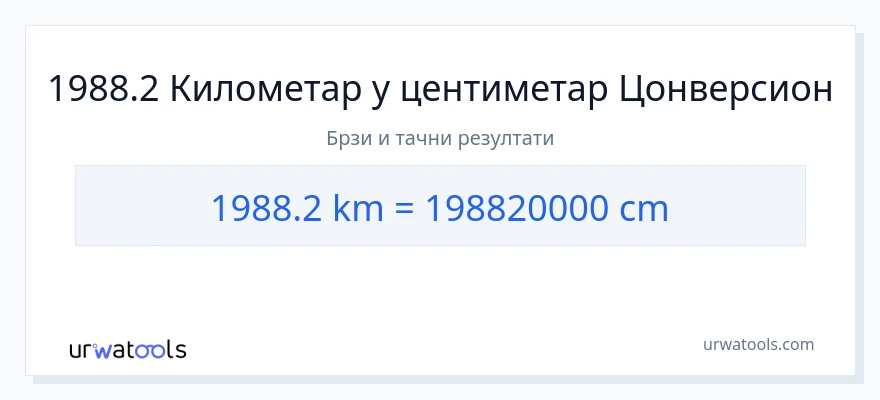 Конверзија од километри до Центиметри: 1}