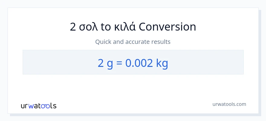 Μετατροπή 2 Γραμμάρια σε κιλά
