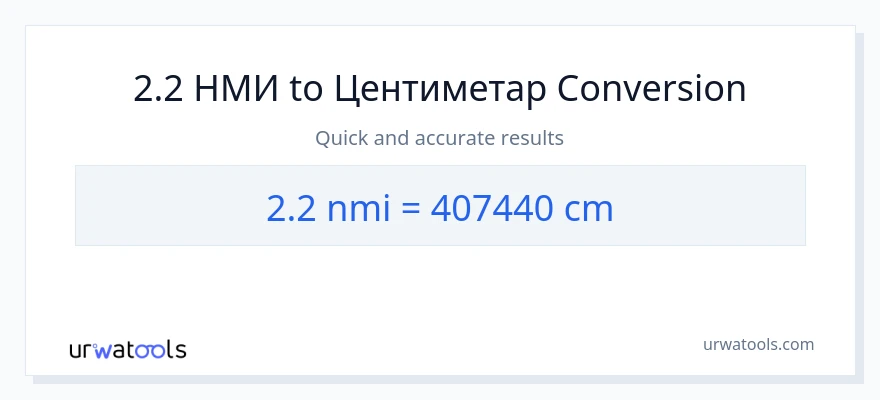 Конверзија од наутичке миље до Центиметри: 1}