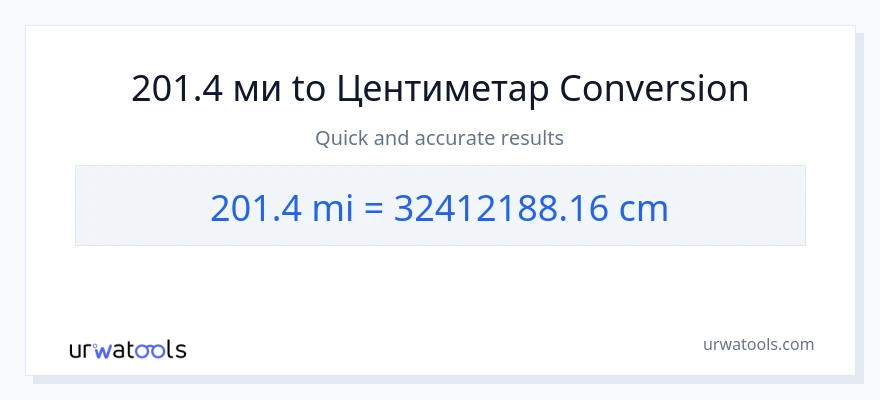 Конверзија од миље до Центиметри: 1}