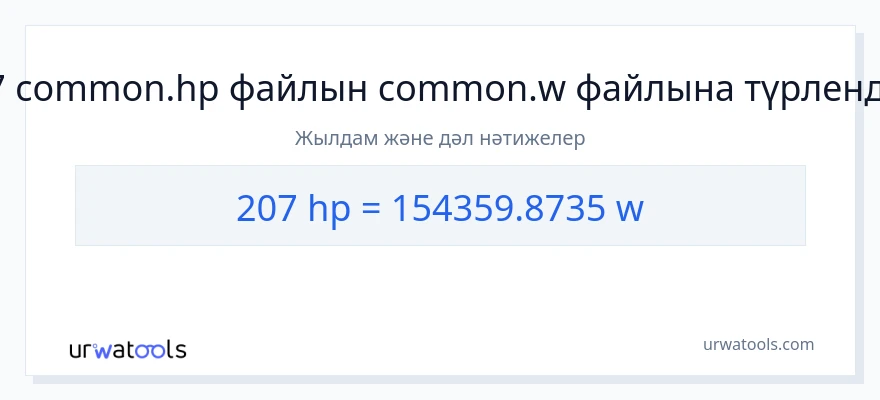 207 ат күші-ден ватт-ке конверсия