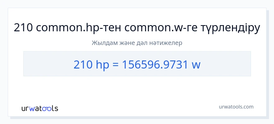 210 ат күші-ден ватт-ке конверсия