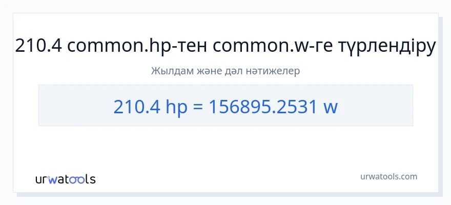 210.4 ат күші-ден ватт-ке конверсия