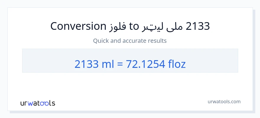 2133 ملی لیټرونه ته د مایع اونس بدلون