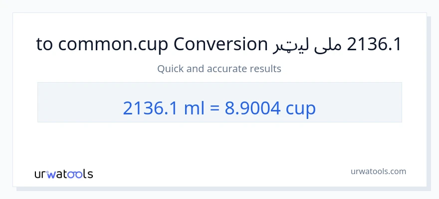 2136.1 ملی لیټرونه ته پيالې بدلون