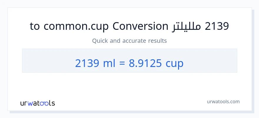 التحويل من 2139 ملليلتر إلى أكواب